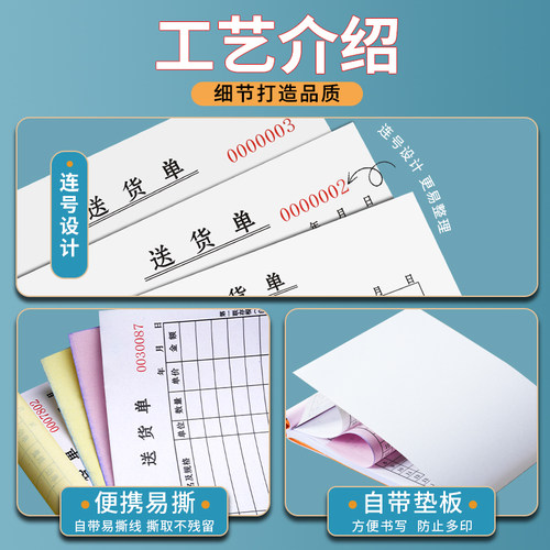 加厚送货单定制二联三联四联单据定做订制订做销货清单销售单出货单发货单订货单开单本出库单印刷合同票据本 - 图1