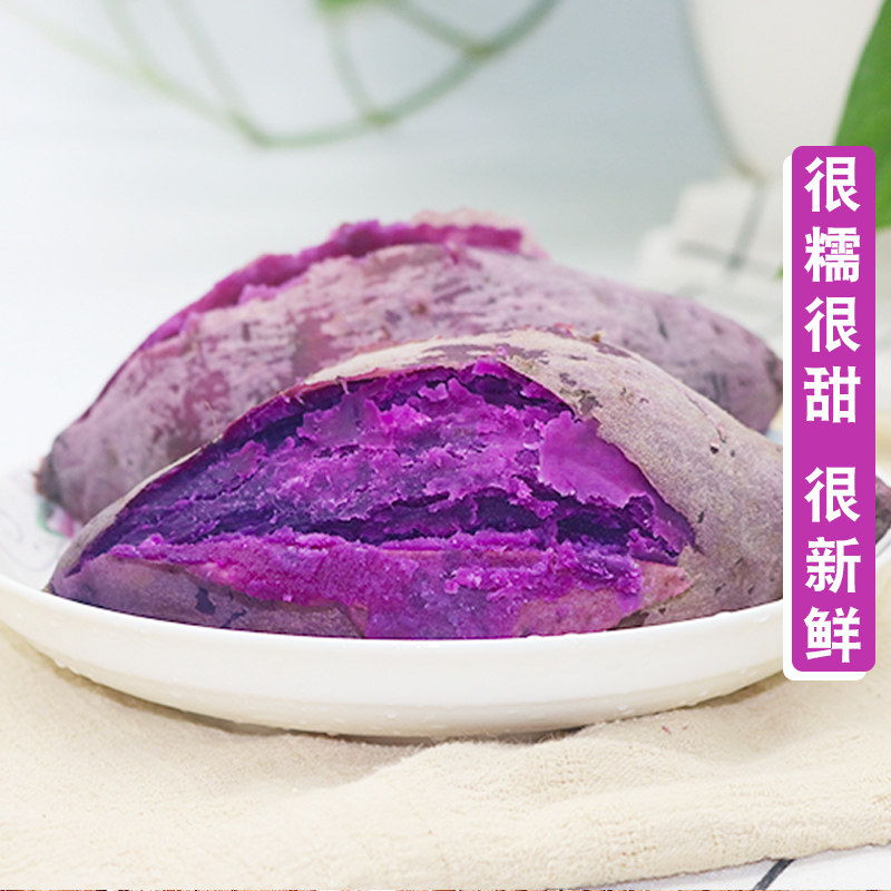 新鲜10斤现挖农家自种糖心蜜薯山芋 绿统番薯