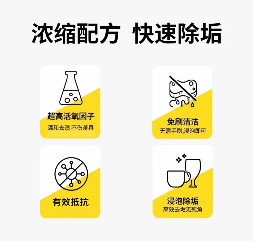 活氧除垢泡泡真干净活氧腾片去水垢清洁剂去茶垢清洁剂茶渍一泡净 - 图2