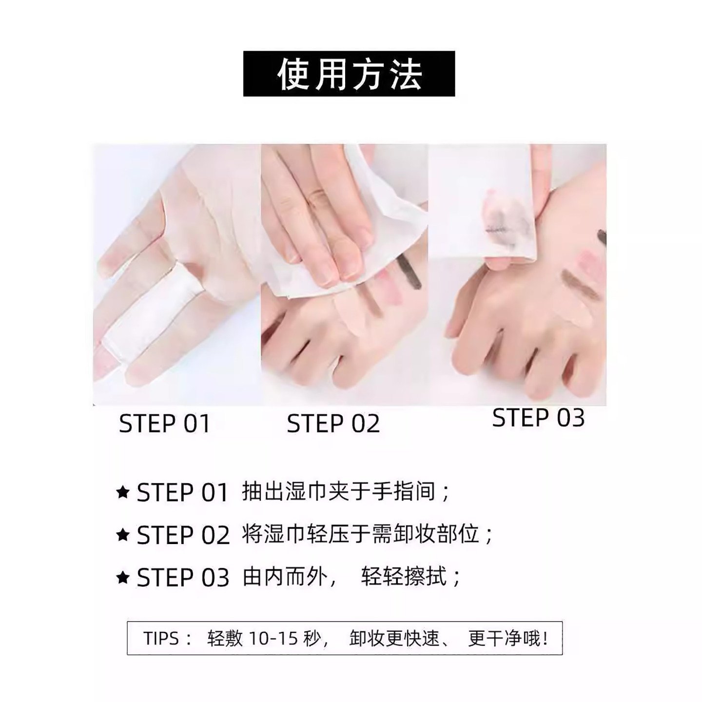 卸妆湿巾纸儿童专用卸妆湿巾卸妆巾卸妆水湿巾,淘宝优惠券,粉丝福利购,淘宝优惠卷