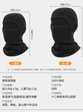 儿童滑雪面罩户外防风头套骑行头盔内胆骑自行车保暖脖套帽子防寒