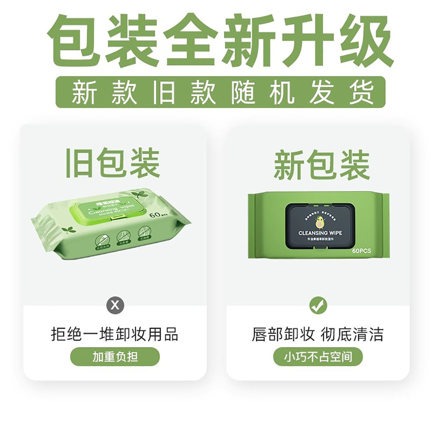 卸妆湿巾纸儿童专用卸妆湿巾卸妆巾卸妆水湿巾,淘宝优惠券,粉丝福利购,淘宝优惠卷