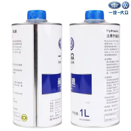 一汽大众原厂专用刹车油制动液探岳歌捷达宝来高尔夫CC速迈腾DOT4 - 图1