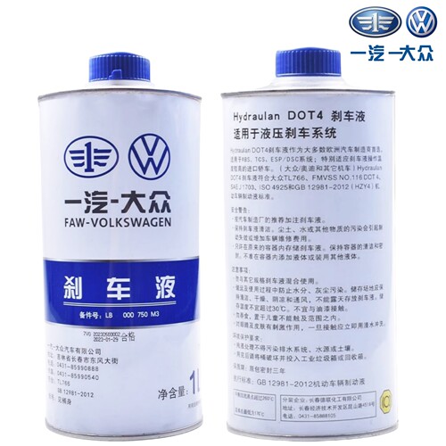 一汽大众原厂专用刹车油制动液探岳歌捷达宝来高尔夫CC速迈腾DOT4 - 图0
