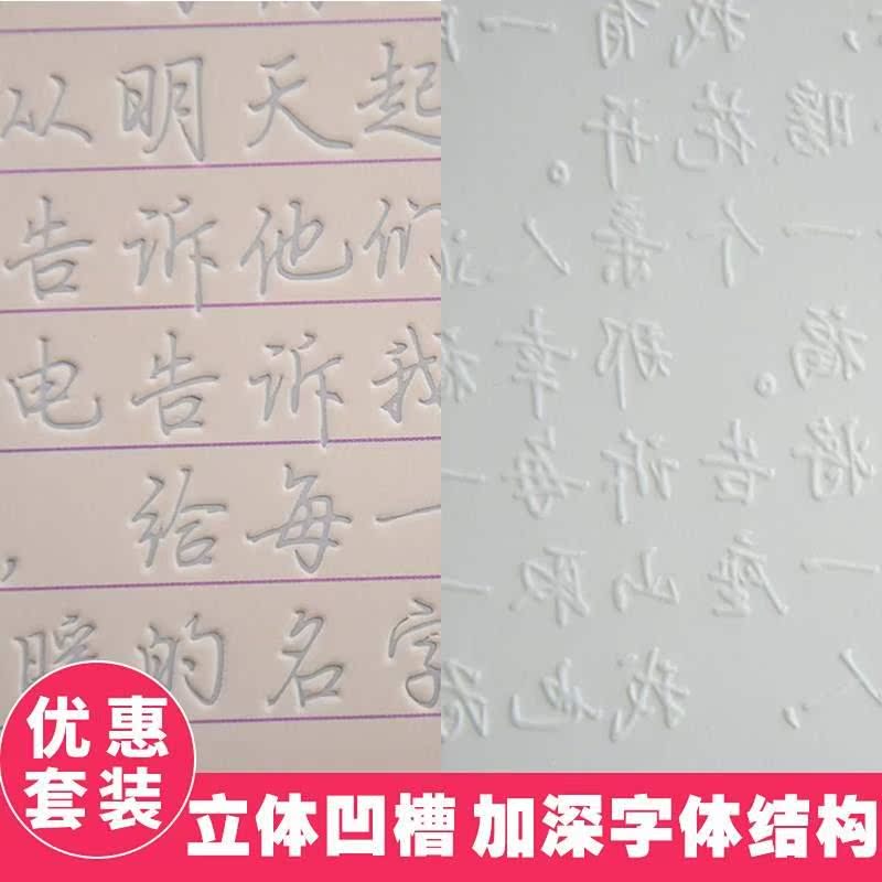 专用蓝色成人儿童笔芯凹失可褪色练字帖魔法字帖槽自动消-图0