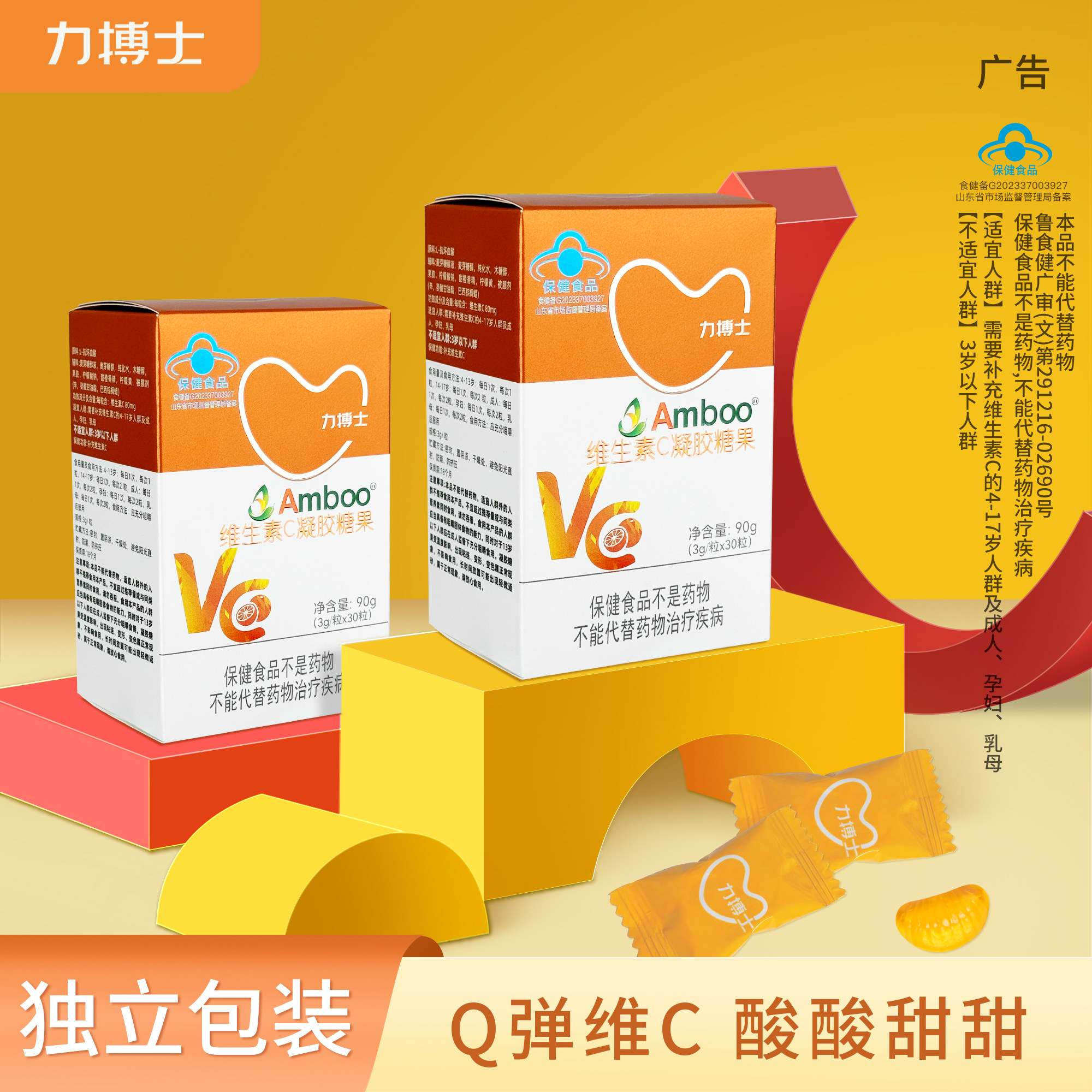 力搏士维生素C咀嚼软糖30粒成人青少年维生素学生VC补充