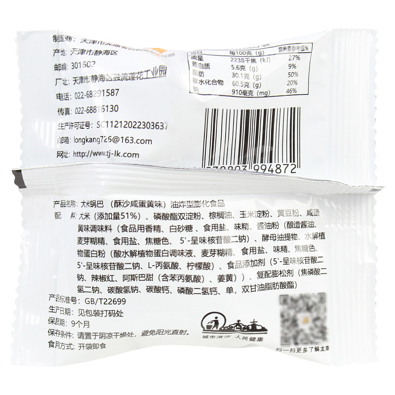 狗牙儿大米整箱吃货可以办公室锅巴 唐皇食品膨化食品