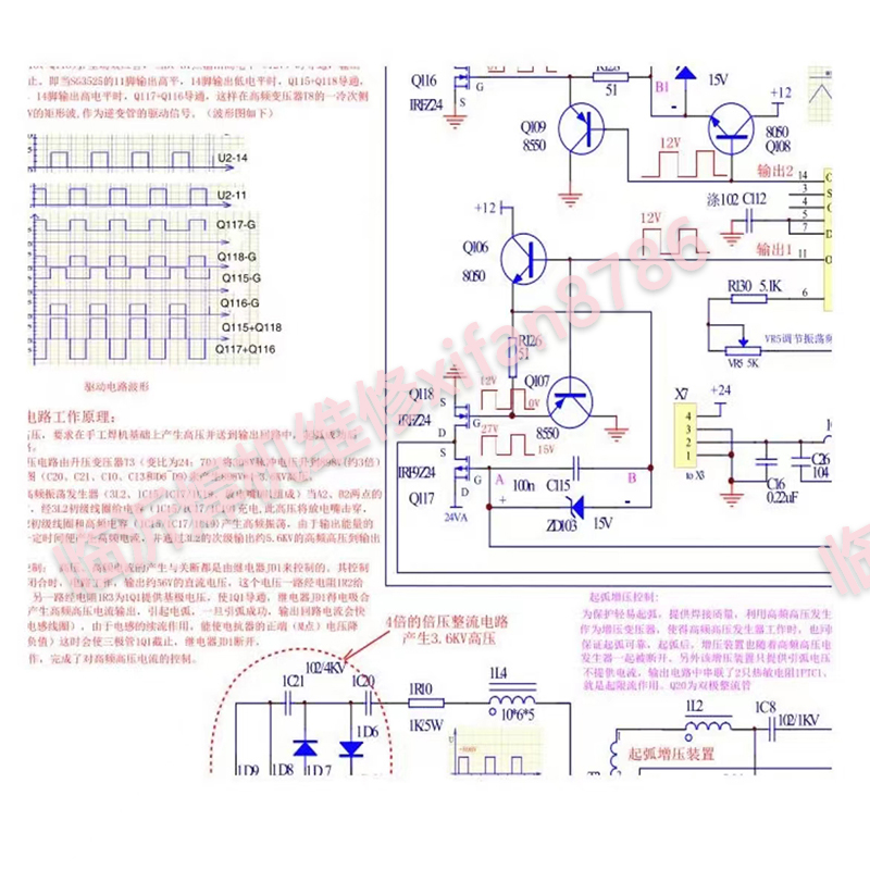 【电子版】瑞凌焊机维修案例奥太焊机图纸佳士氩弧通用逆变华远-图1