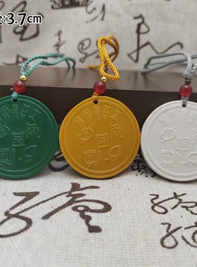 托玛琳能量牌20分吊坠