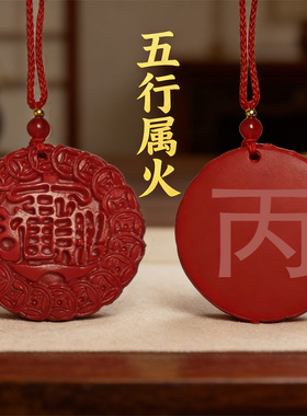 托玛琳能量牌吊坠缺土属土补土戊土己土挂件40分十二地支九龙道长