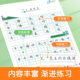 Zhao Rufei Primary School’s synchronized copybooks for fifth graders