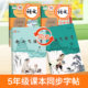 Zhao Rufei Primary School’s synchronized copybooks for fifth graders
