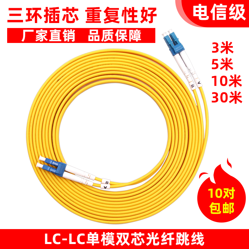 网立方光纤跳线SC-SC电信级尾纤单模单芯/双芯网络跳线FC-ST光纤线方转方转圆光钎延长线铠装万兆光纤跳线lc - 图1