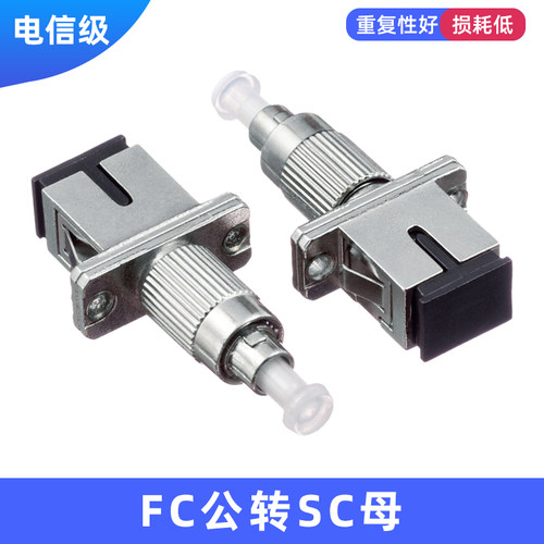 光纤公母转接器特殊FC公转LC母公母转接器圆头转小方头光纤适配器耦合器法兰盘公母头红光笔光功率计转接头 - 图2