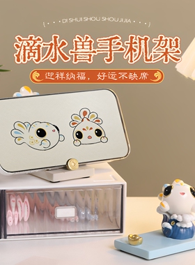 泉州文创滴水兽摆件桌面手机支架