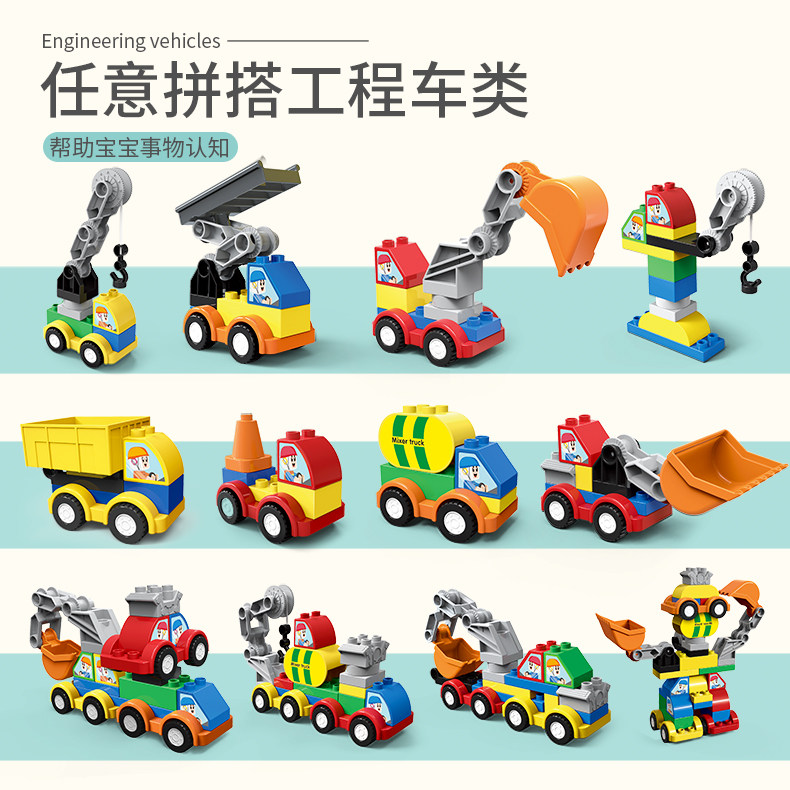 益智百变小车拼装男女孩积木工程车 创源伟业母婴建构/拼插积木