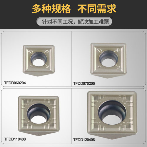 定点位钻刀片45度倒角刀刀粒TFDD070205 110408配TFD定点倒角刀杆 - 图2