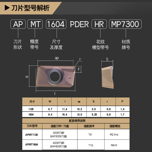 数控铣刀片APMT1604硬质合金铣床刀头1135杜龙铣刀刀粒 R0.8刀片 - 图3