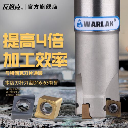 4NKT060308快进给铣刀片双面四角开粗刀粒替APMT1135防震4NTE刀杆 - 图0