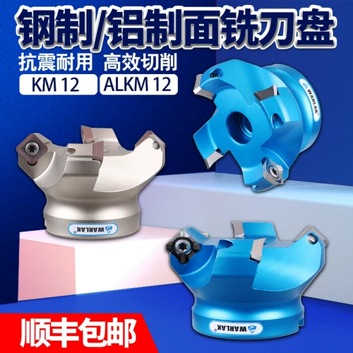 Плоская фрезеровая фрезеровая плоскость с ЧПУ и толстым лезвием SEKT124 KM-45 градуля