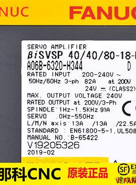议价A06B-6320-H344发那科放大器原装正品全新驱动器fanuc现货议