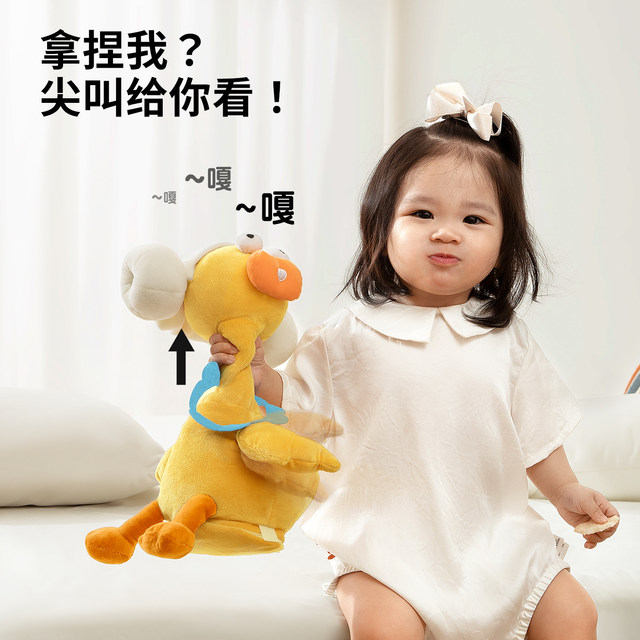 Qiaole ຫມີ Repeating ເປັດ ການສຶກສາ Plush Soothing Toy
