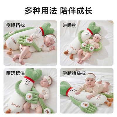 大葱婴儿拍打安抚哄睡枕