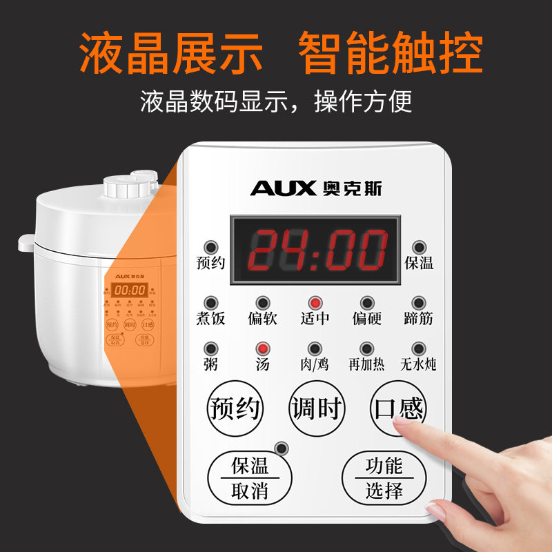 奥克斯迷你电小家用智能2l压力锅 奥克斯到家电压力锅