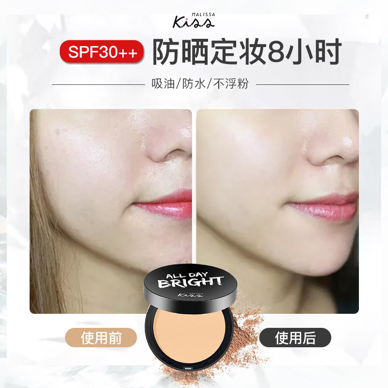 *malissakiss泰国亮白控油散粉饼 MalissaKiss海外粉饼