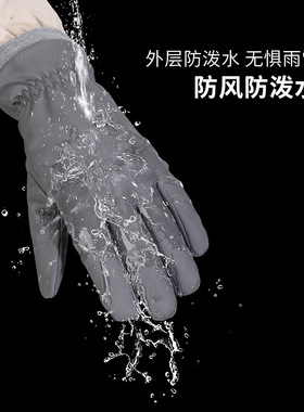 保暖手套男加绒加厚触屏分指骑行防寒防风防滑防水电瓶车冬季