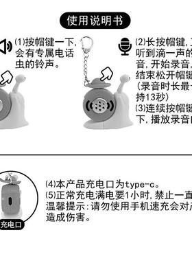 海贼王ASL电话虫语音按键发声挂