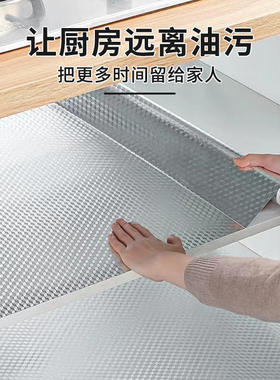 PVC新厨房橱柜墙纸柜体软装墙贴