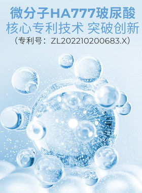 益肤面霜高保湿微分子玻尿酸屏障修护深度补水屏障修护大白霜