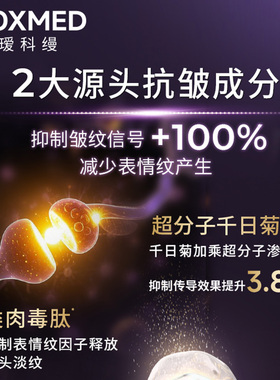 AOXMED瑷科缦紫磐5D日霜面霜抗皱淡纹动态纹紧致保湿滋养面部