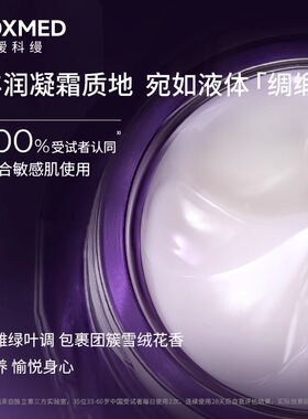 AOXMED瑷科缦多效紧致赋活5D眼霜眼周保湿淡化细纹眼部抗皱敏肌