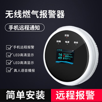 Wireless gas alarm gas natural gas liquefied gas leakage siren for home kitchen with automatic cut-off valve