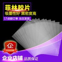 Fillin Sheet Inkjet Printing Full Transparent Printed Sunscreen Printing Plate Printing Plate Printing Plate Printing Plate fillin negatives Full transparent adhesive tape