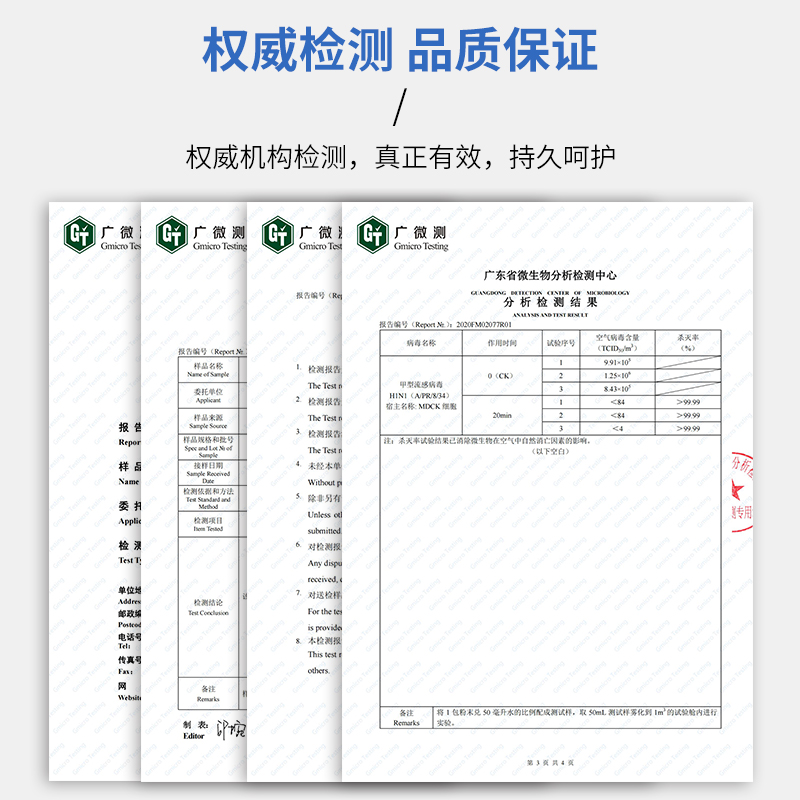 除菌卡空气抑菌卡防护包净化儿童学生随身便携带二氧化氯消毒卡 - 图3