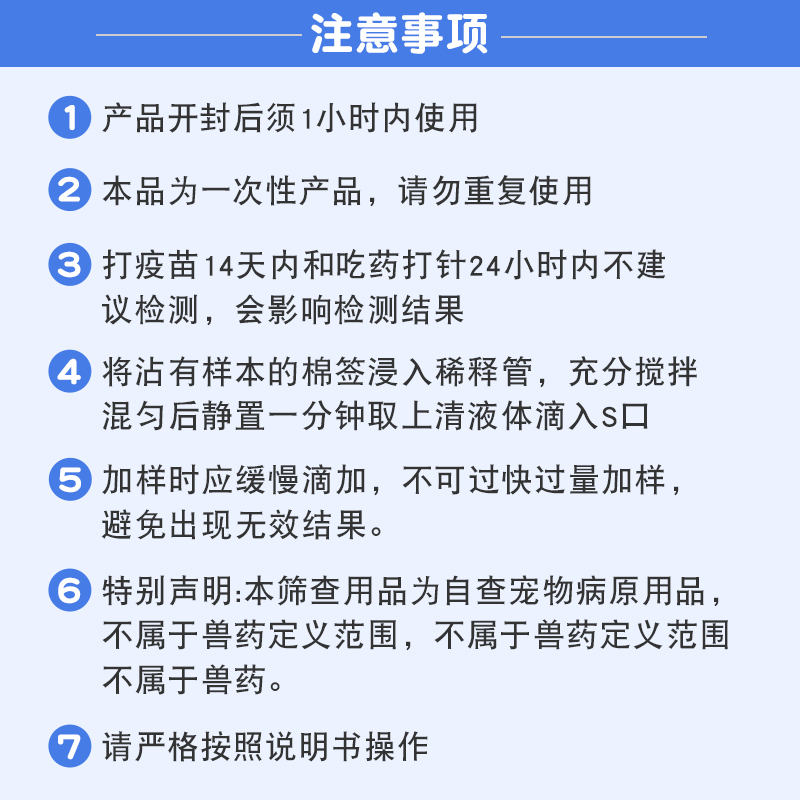 宠物弓形虫检测试纸预防寄生虫抗原检测卡猫咪狗狗通用TOXO病毒卡-图2