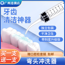 Wisdom Teeth Cleaning Theorizer Dentistry Manual Tooth Punching Tooth teeth Tooth Hole Nest Blind Bag Needle syringe Elbow Syringe