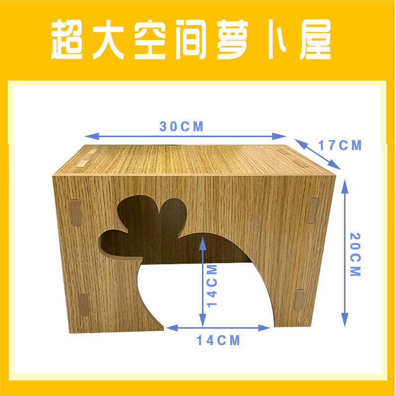 兔子窝四季通用睡觉窝繁殖用荷兰猪木屋专用小窝 - 图1