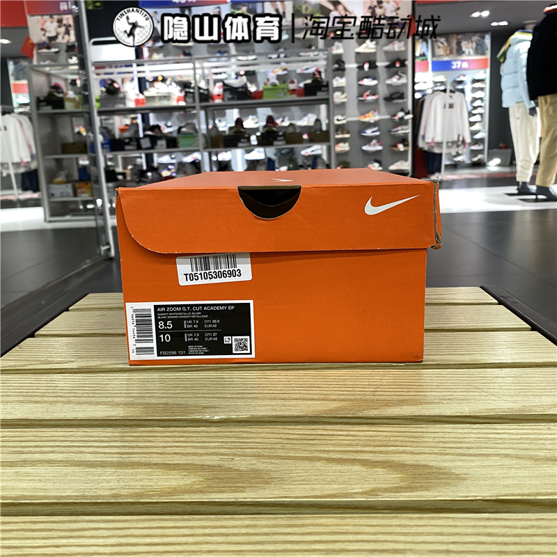 NIKE耐克男Zoom G.T. CUT ACADEMY新款运动缓震篮球鞋FB2598-101 - 图3