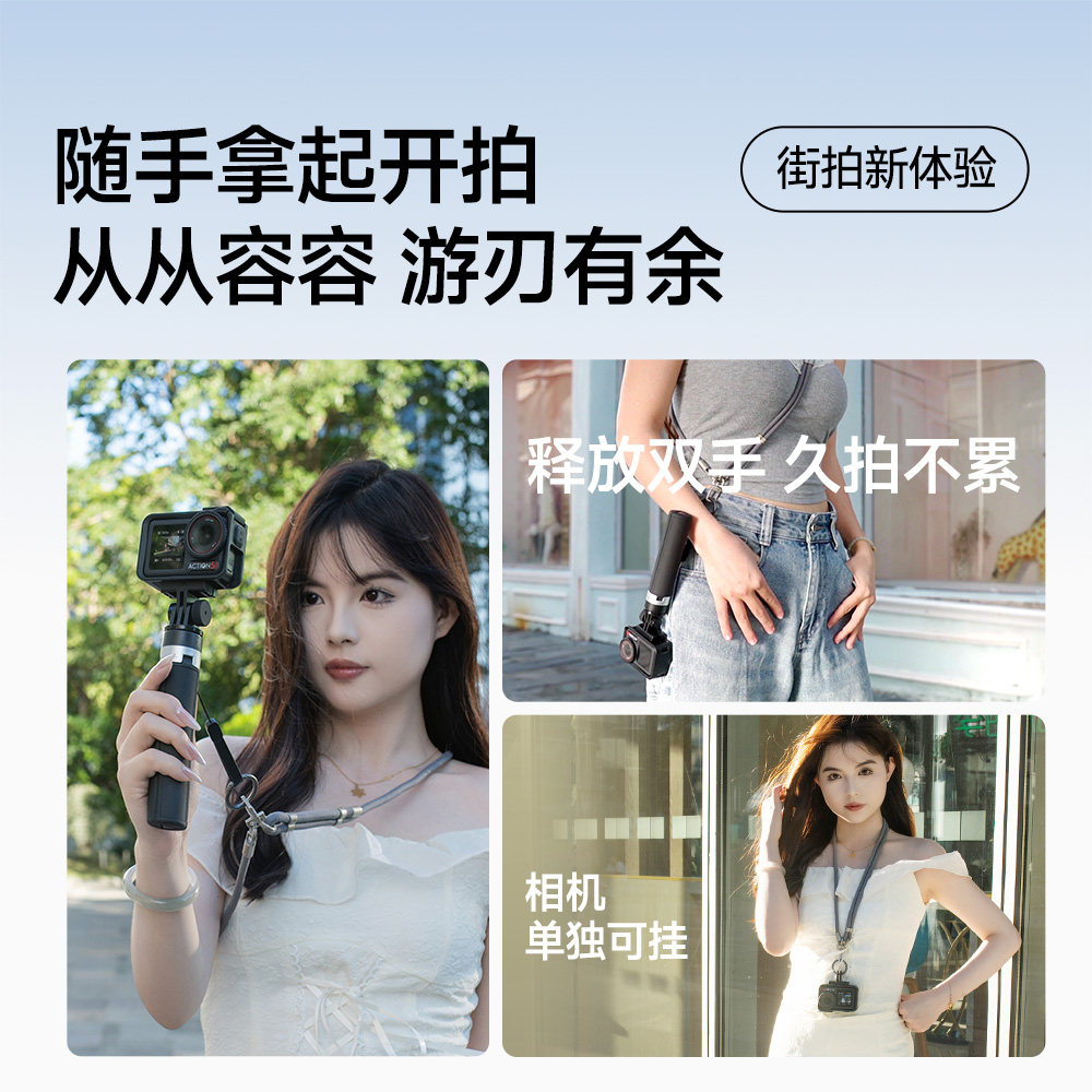 马达微森适用大疆action6/4/5pro手持杆自拍杆影石Gopro全景运动相机挂绳配件斜挎街拍快拆便携三脚架延长杆,淘宝优惠券,粉丝福利购,淘宝优惠卷