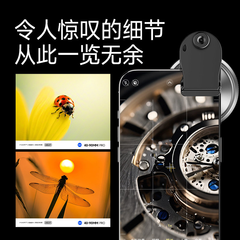 【微距大师】马达微森90MM手机微距镜头高清拍照美甲珠宝昆虫专业拍摄外置摄影镜头适用于苹果安卓华为摄像