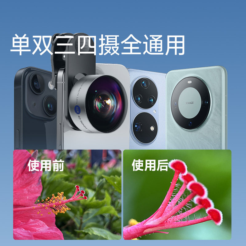 【微距大师】马达微森90MM手机微距镜头高清拍照美甲珠宝昆虫专业拍摄外置摄影镜头适用于苹果安卓华为摄像