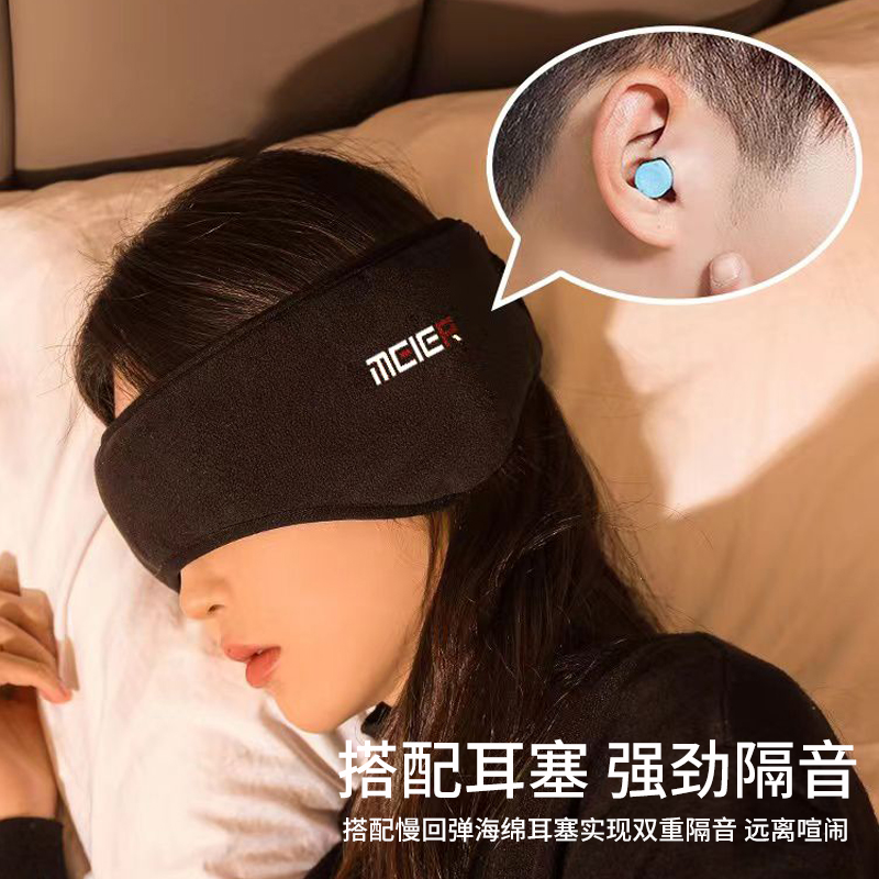 眼罩睡眠专用遮光隔音耳罩缓解眼疲劳禁欲系睡觉学生宿舍防噪音