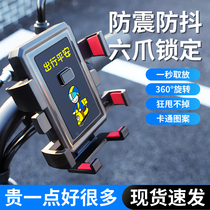 Electric car Phone frame Pedal Battery Motorcycle Mobile Phone Navigation Bracket Bike Takeaway Rider On-board Shockproof