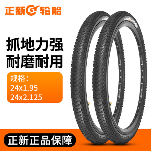 正新24寸山地车轮胎24X1.95朝阳自行车外胎24x2.125内胎耐磨车胎 - 图0