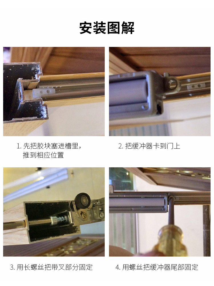 移门阻尼器缓冲器衣柜推拉门缓慢关门闭门器壁柜橱柜门缓冲防撞器-图3