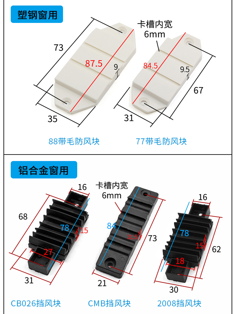 塑钢门窗上下轨道缝隙挡风密封条铝合金窗防风块推拉窗户防尘胶块-图2